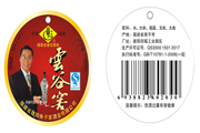 酒產(chǎn)品吊牌 酒產(chǎn)品吊牌