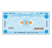 防偽代金券3 防偽代金券3