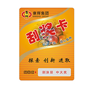 食品刮獎(jiǎng)卡 食品刮獎(jiǎng)卡
