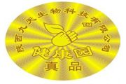 激光防偽標(biāo)簽 激光防偽標(biāo)簽